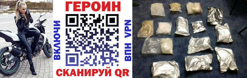 Героин Heroin  Купить  Пыталово 