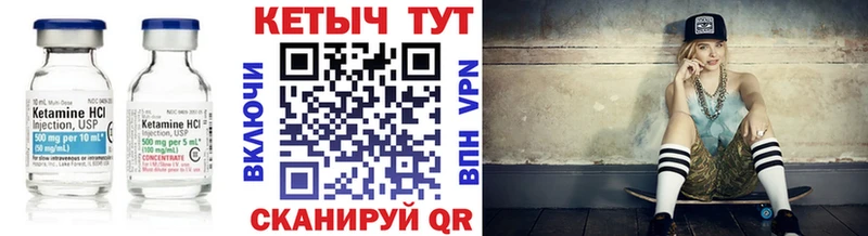 Кетамин VHQ  Купить где  Пыталово 