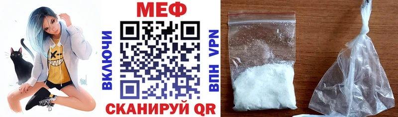 МЕФ кристаллы  Купить  Пыталово 