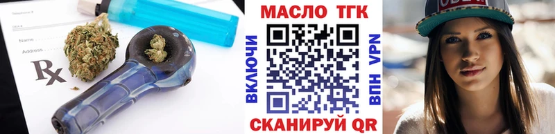 ТГК THC oil  Купить  Пыталово 